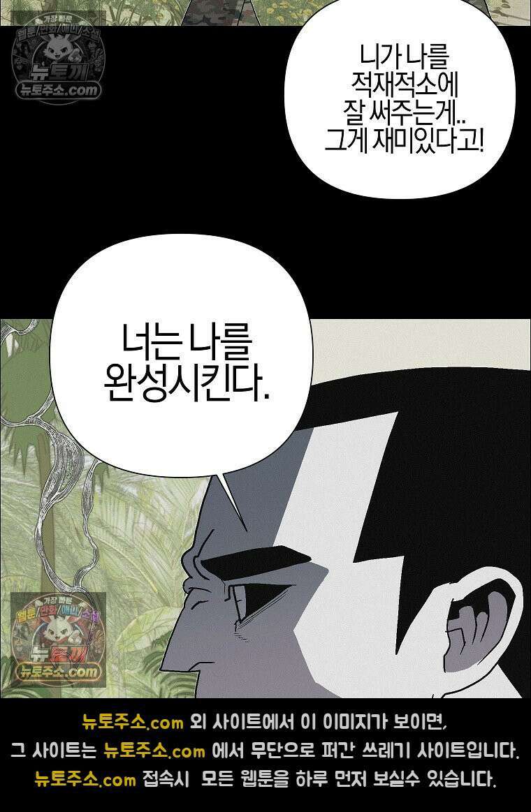 김상사 죽이기 43화 47