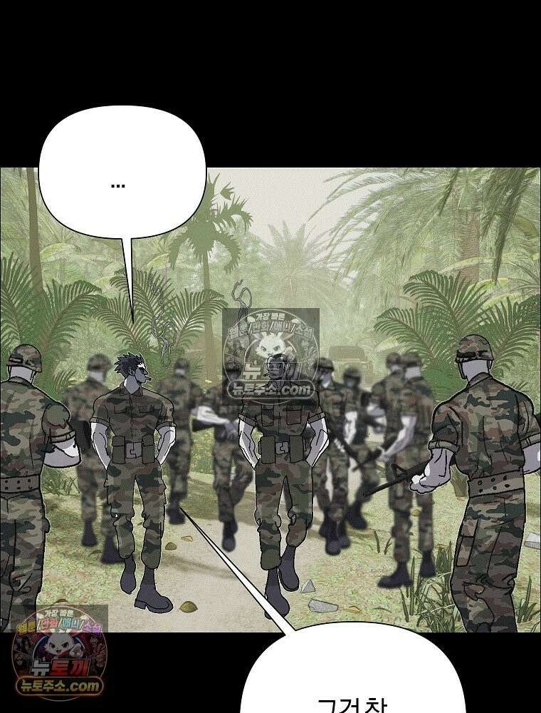 김상사 죽이기 43화 49