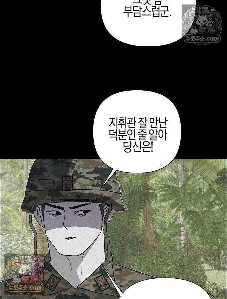김상사 죽이기 43화 50