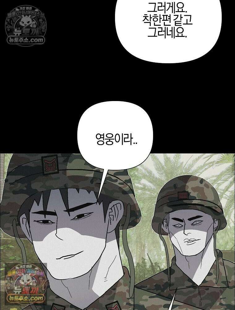 김상사 죽이기 43화 53