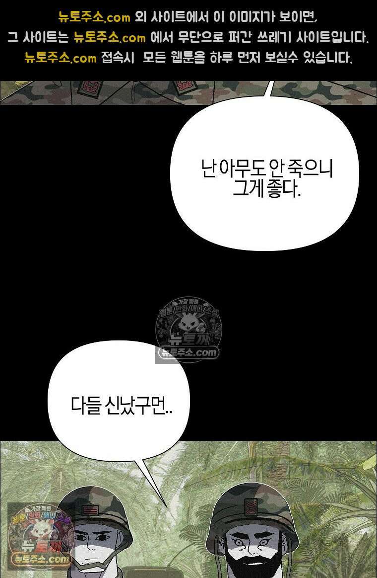 김상사 죽이기 43화 54