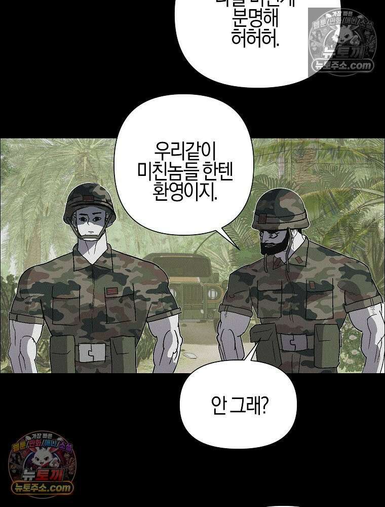김상사 죽이기 43화 56