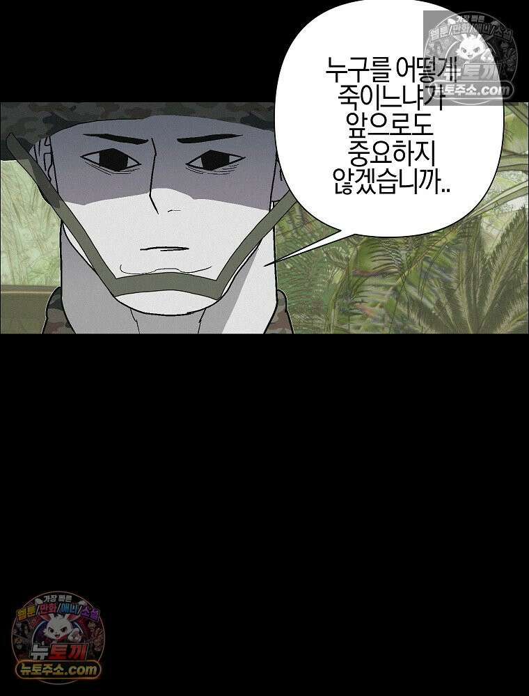 김상사 죽이기 43화 57