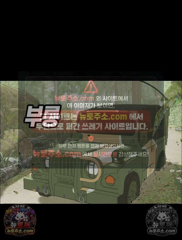 김상사 죽이기 43화 58