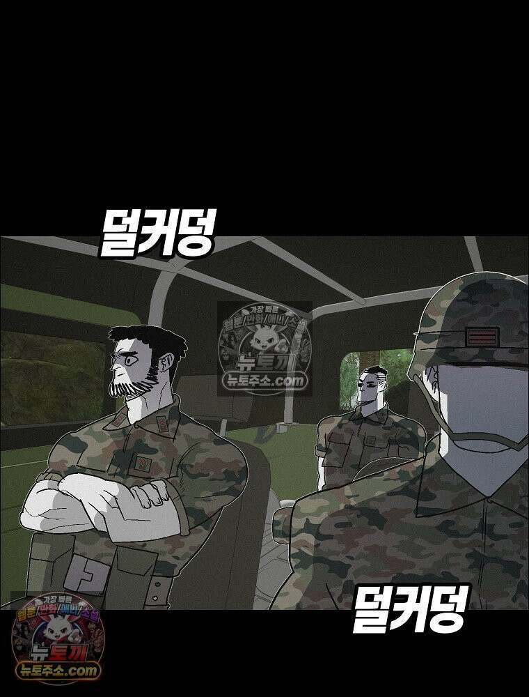 김상사 죽이기 43화 59
