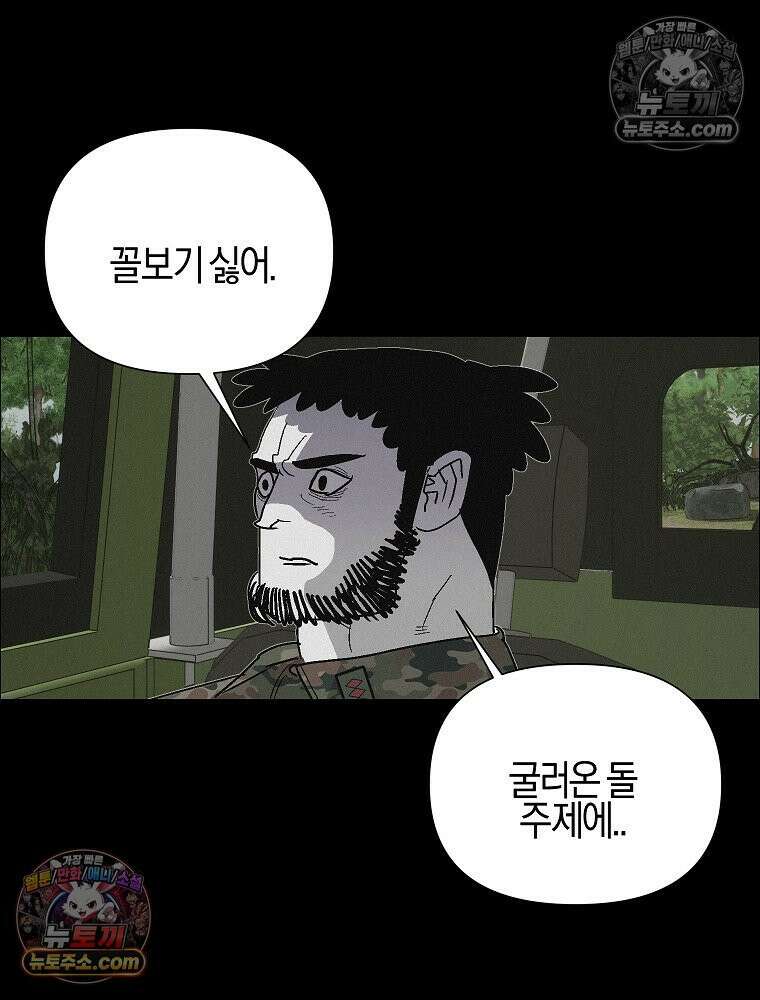 김상사 죽이기 43화 60