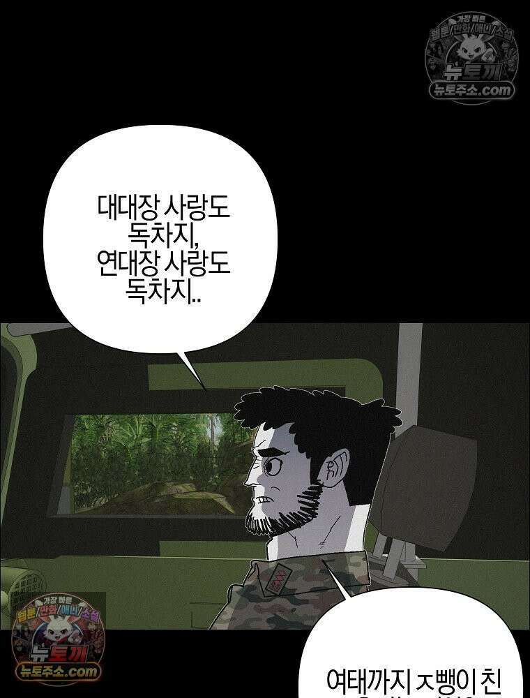 김상사 죽이기 43화 61