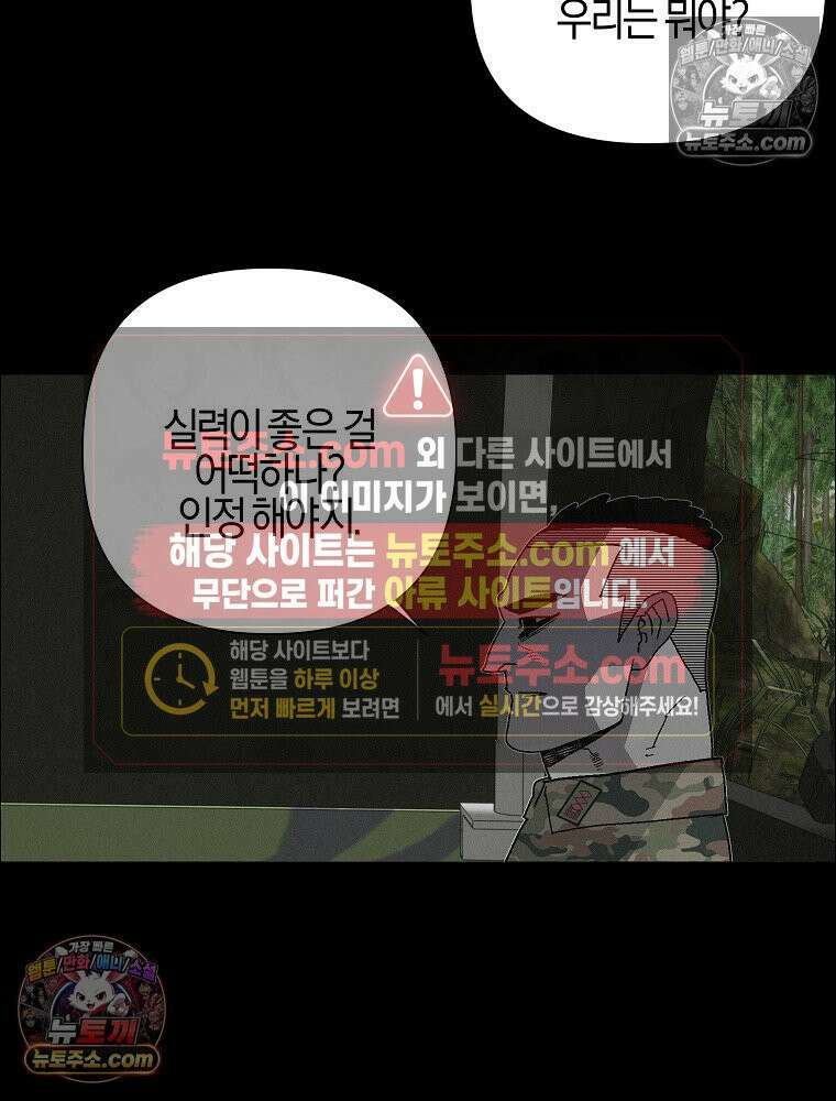 김상사 죽이기 43화 62