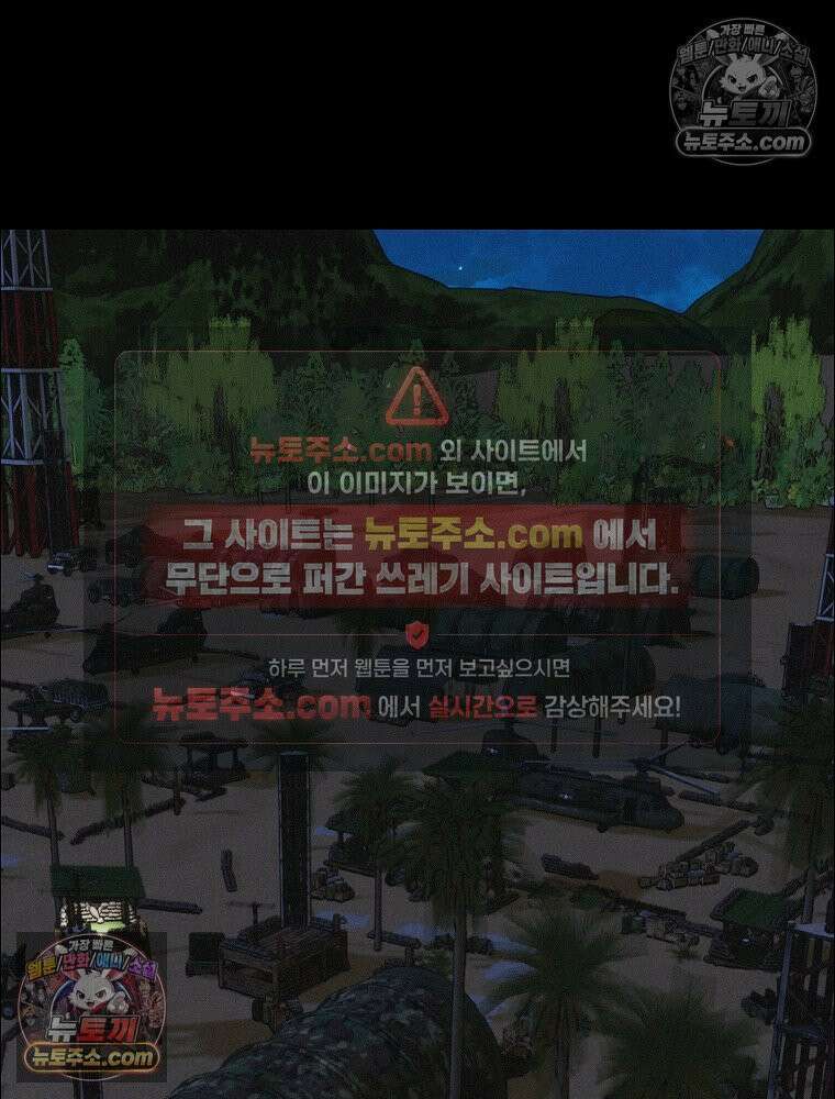 김상사 죽이기 43화 69
