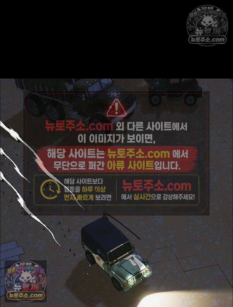 김상사 죽이기 43화 71