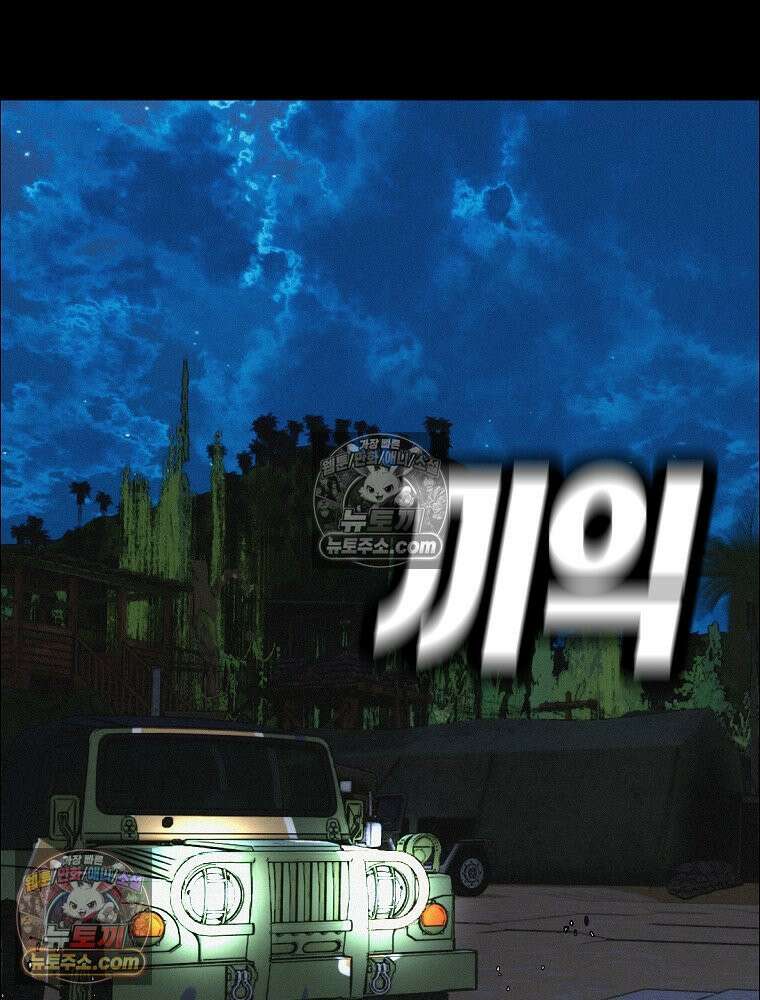 김상사 죽이기 43화 73
