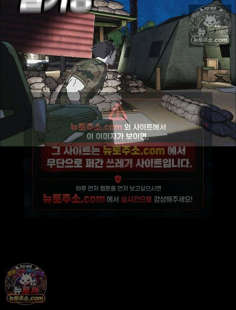 김상사 죽이기 43화 75