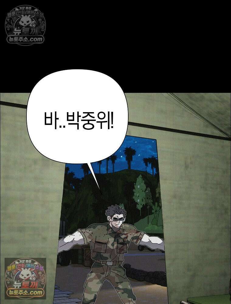 김상사 죽이기 43화 76