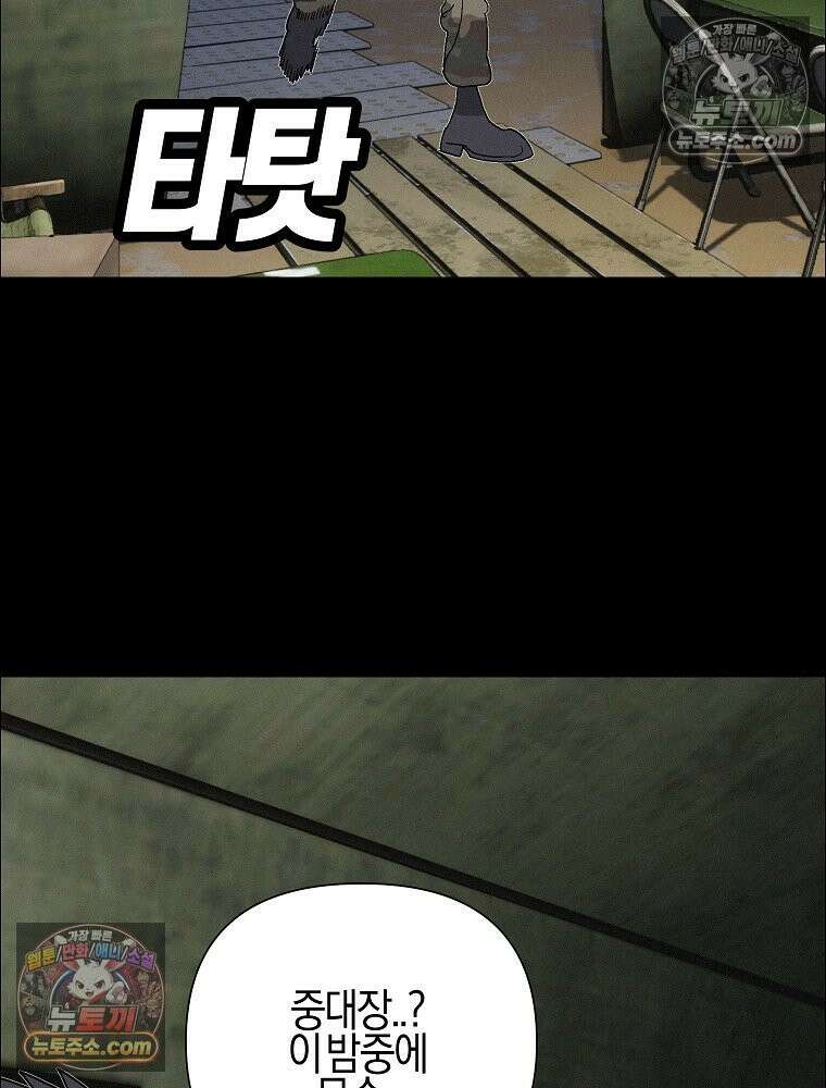 김상사 죽이기 43화 77