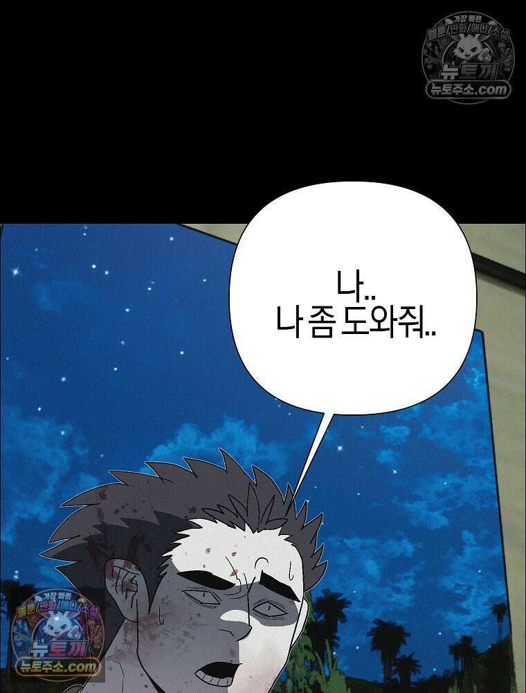 김상사 죽이기 43화 79
