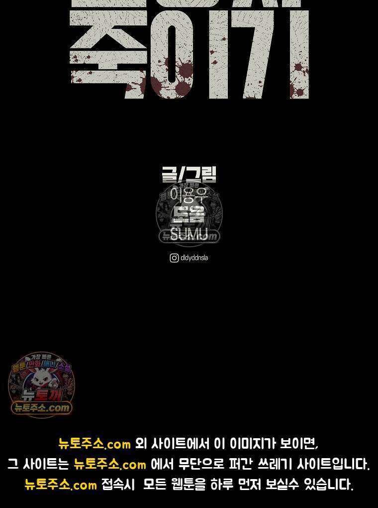 김상사 죽이기 43화 81