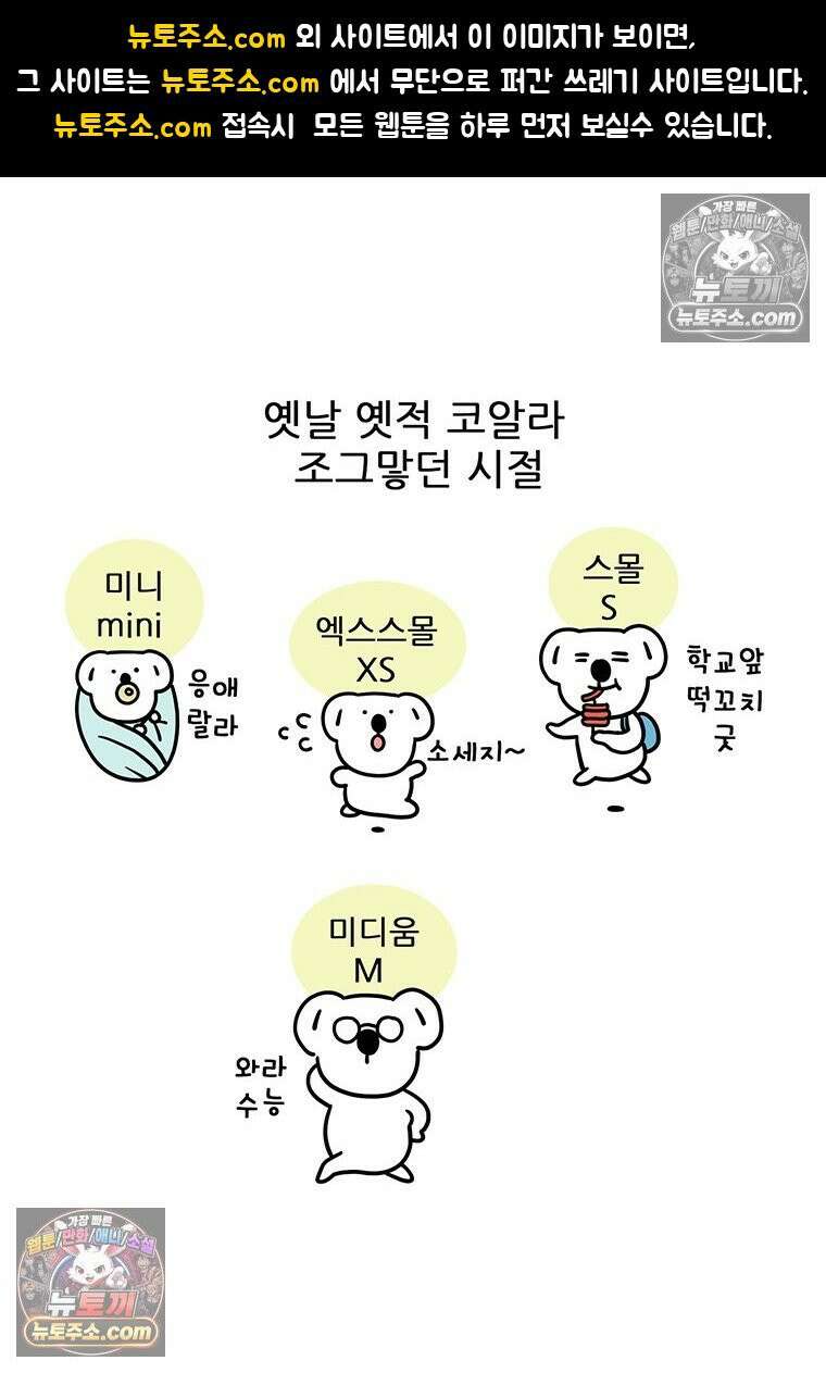 코알랄라 153화 오코노미야키 1