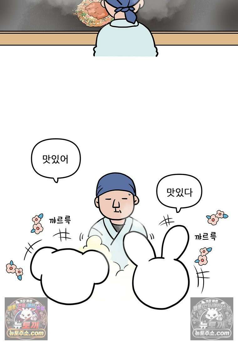 코알랄라 153화 오코노미야키 10