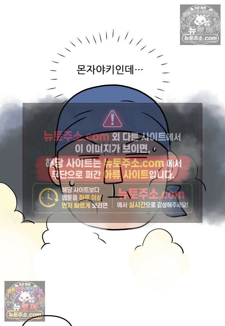 코알랄라 153화 오코노미야키 11