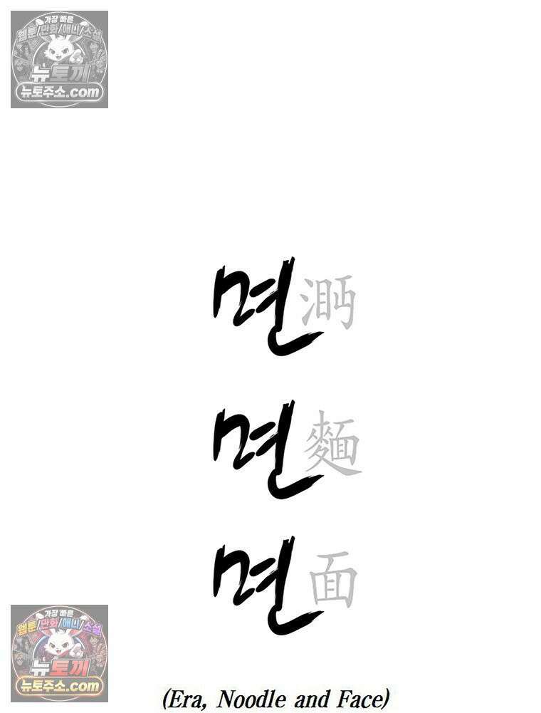 면면면 35화 5