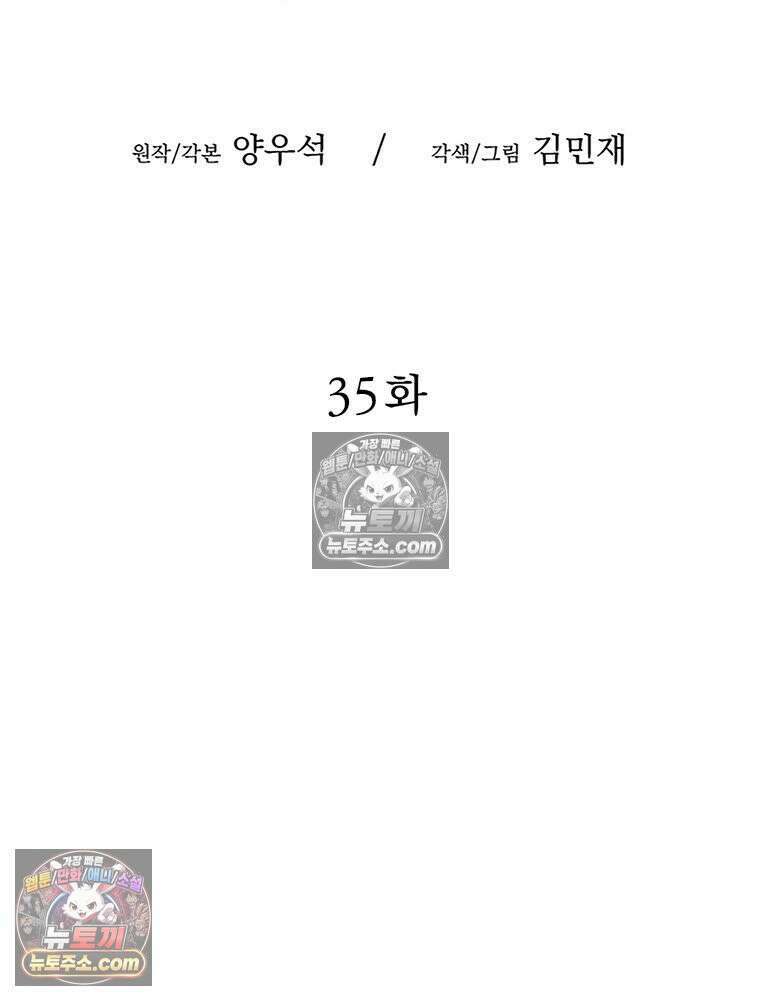 면면면 35화 6