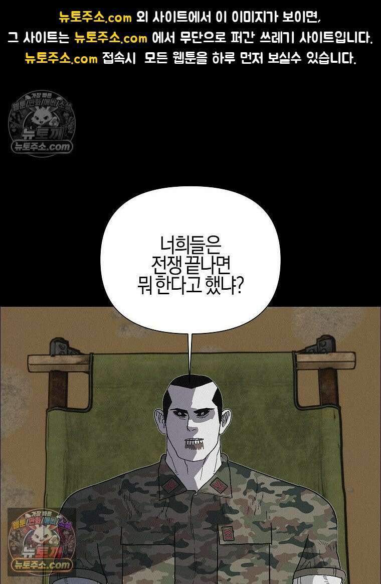 김상사 죽이기 46화 1
