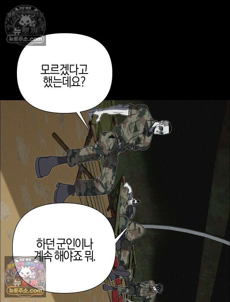 김상사 죽이기 46화 3