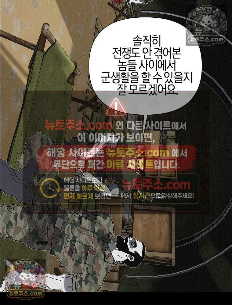 김상사 죽이기 46화 4