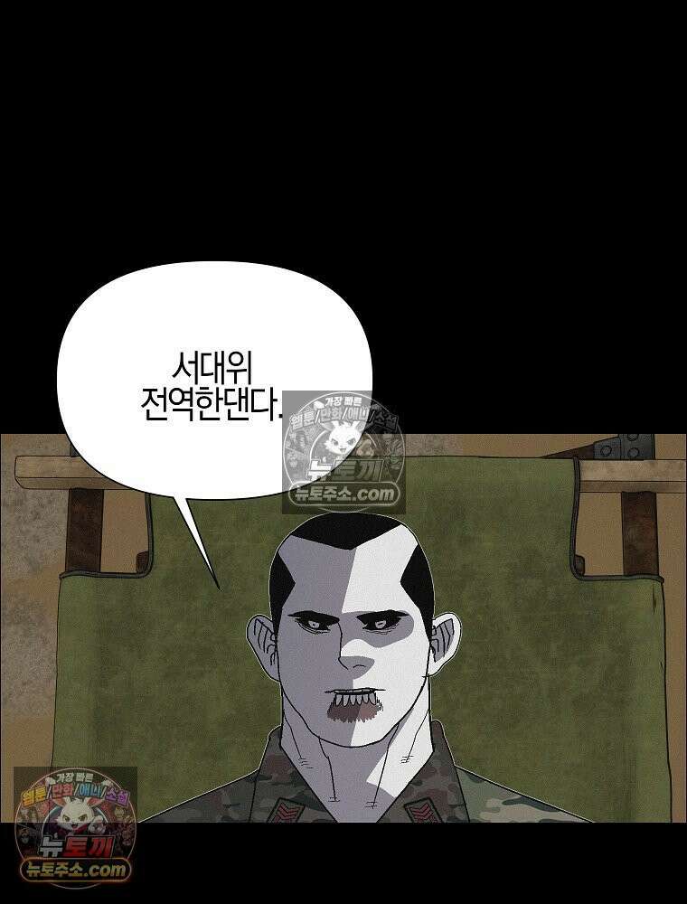 김상사 죽이기 46화 5