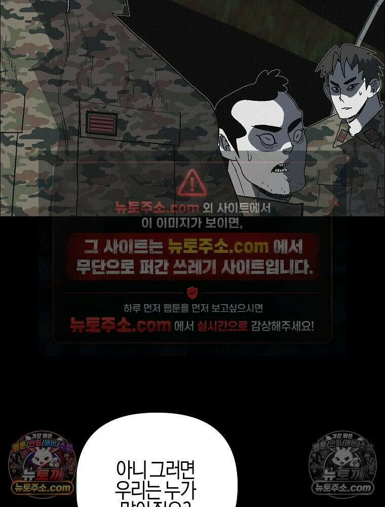 김상사 죽이기 46화 7