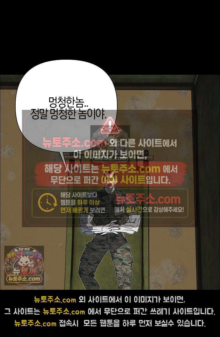 김상사 죽이기 46화 11
