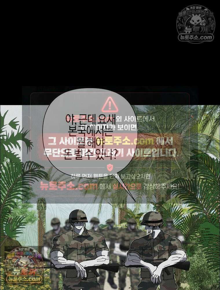 김상사 죽이기 46화 16