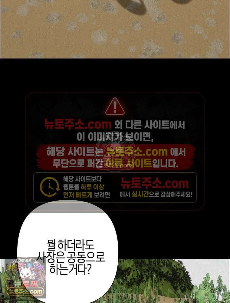 김상사 죽이기 46화 20