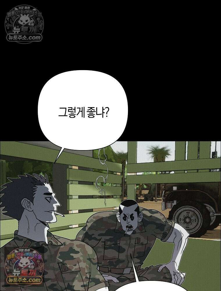 김상사 죽이기 46화 22
