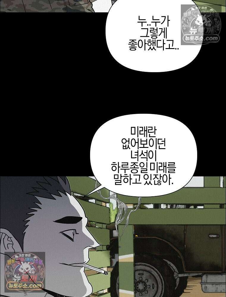 김상사 죽이기 46화 23