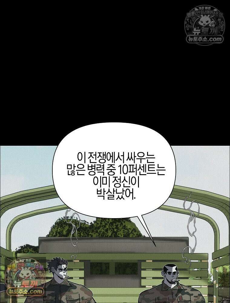 김상사 죽이기 46화 25