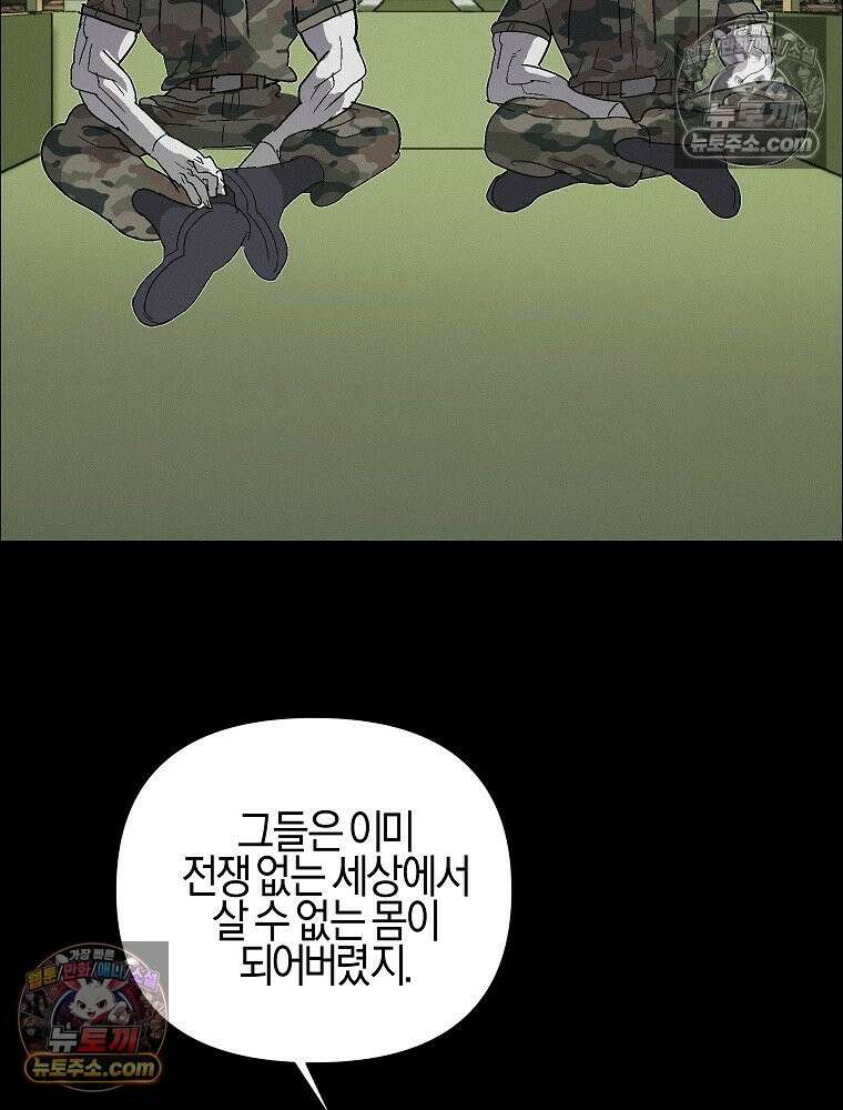 김상사 죽이기 46화 26