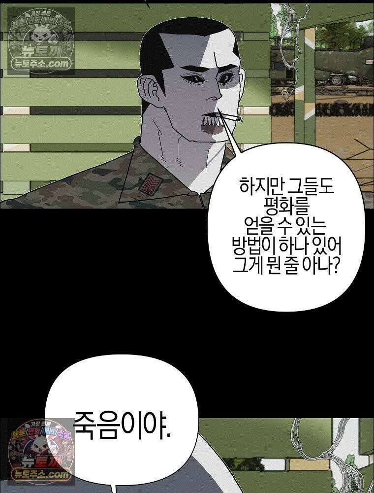 김상사 죽이기 46화 27