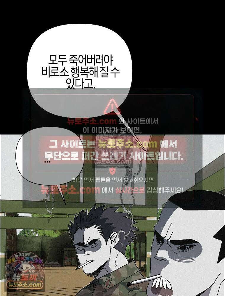 김상사 죽이기 46화 29