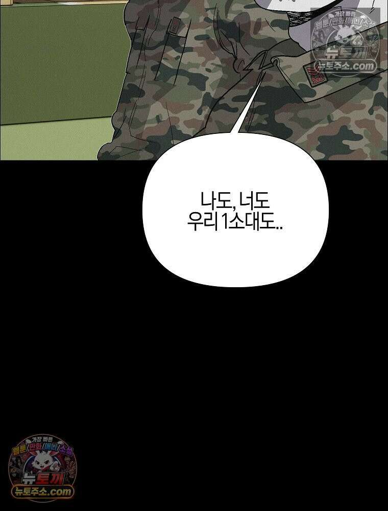김상사 죽이기 46화 30