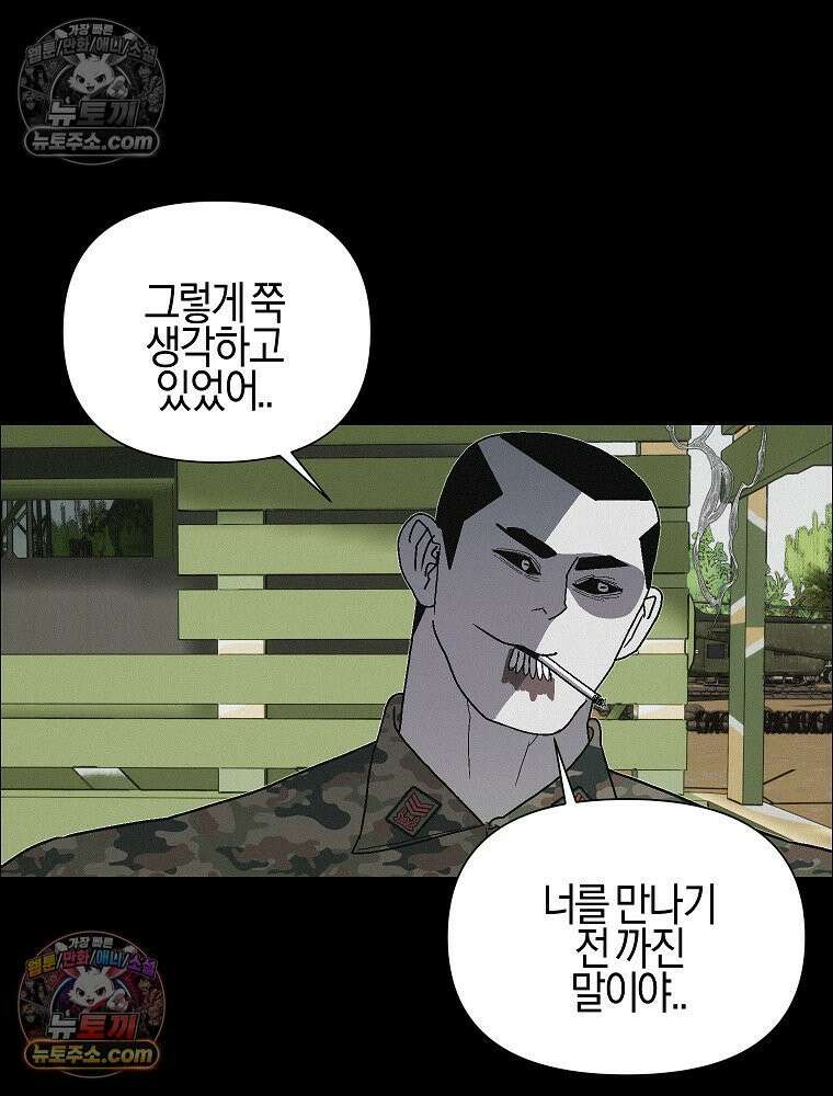 김상사 죽이기 46화 31