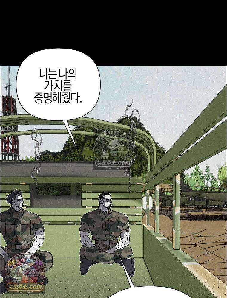 김상사 죽이기 46화 32