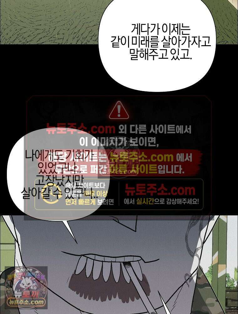 김상사 죽이기 46화 33