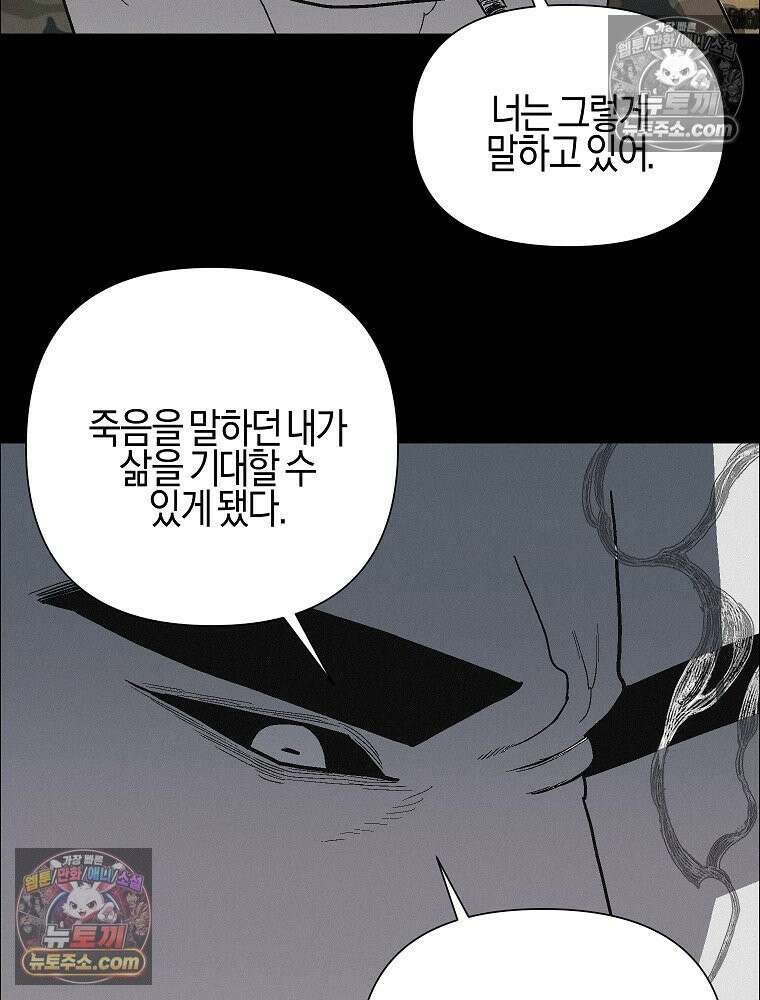 김상사 죽이기 46화 34