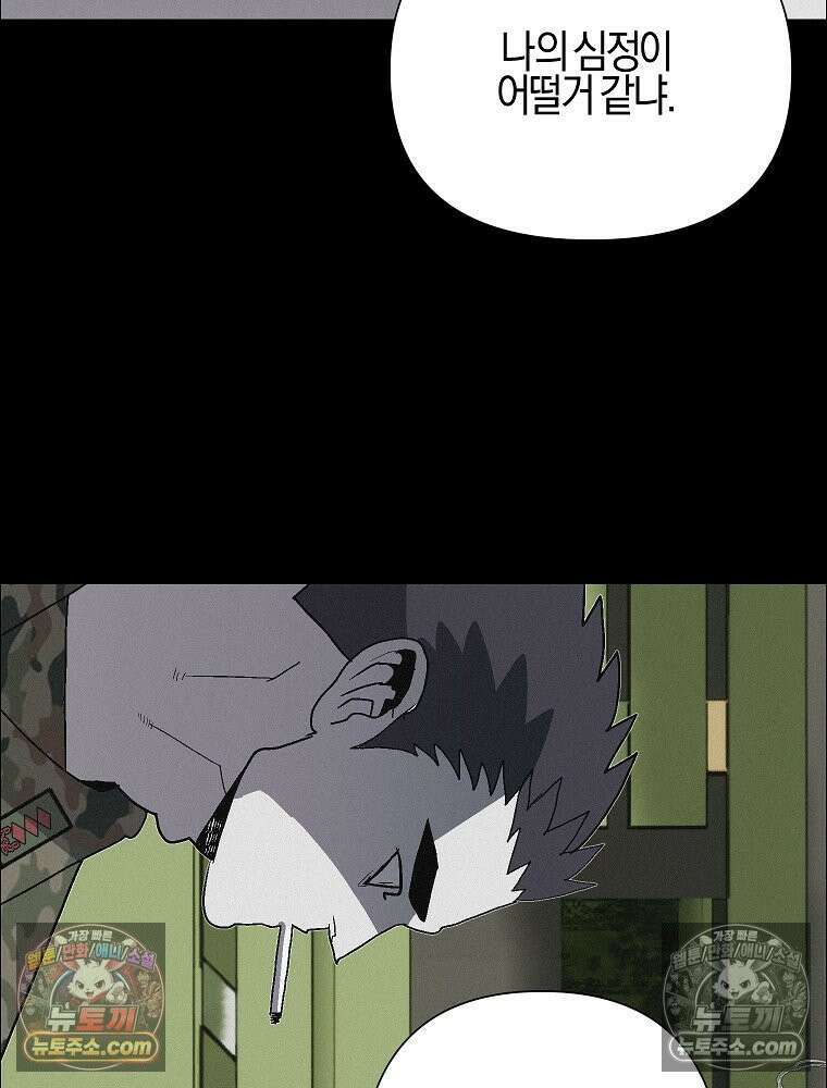 김상사 죽이기 46화 35