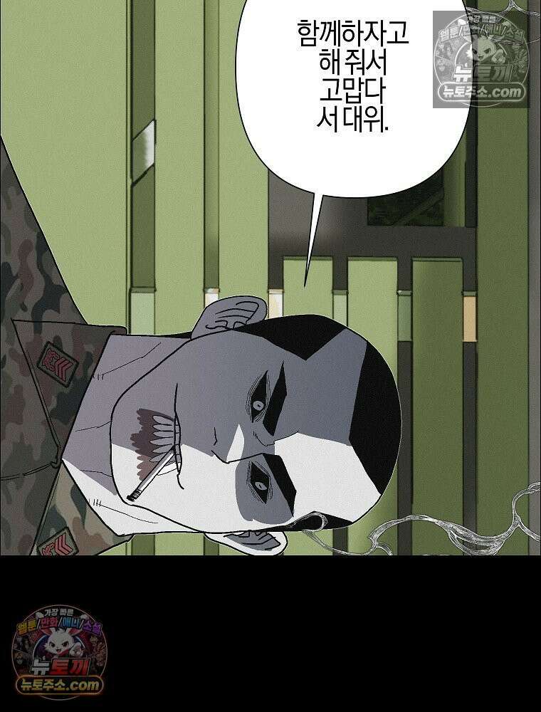 김상사 죽이기 46화 36