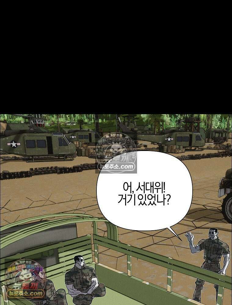 김상사 죽이기 46화 37