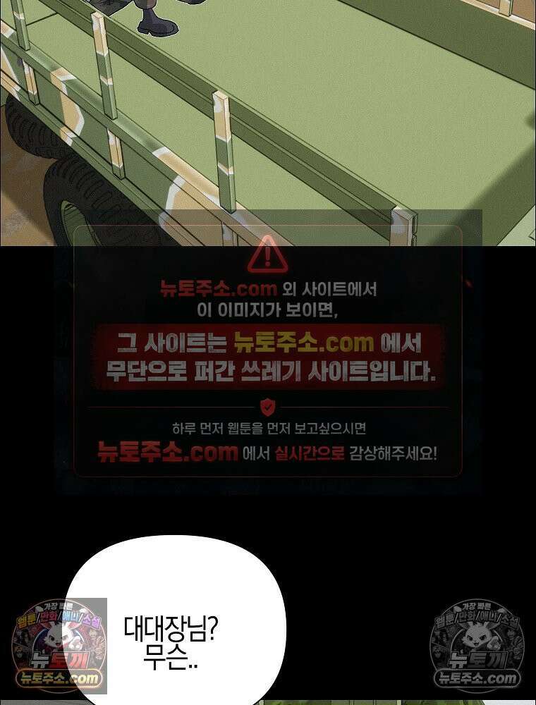 김상사 죽이기 46화 38