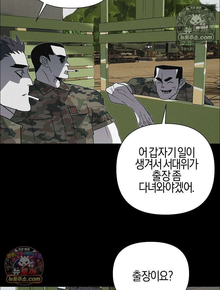 김상사 죽이기 46화 39