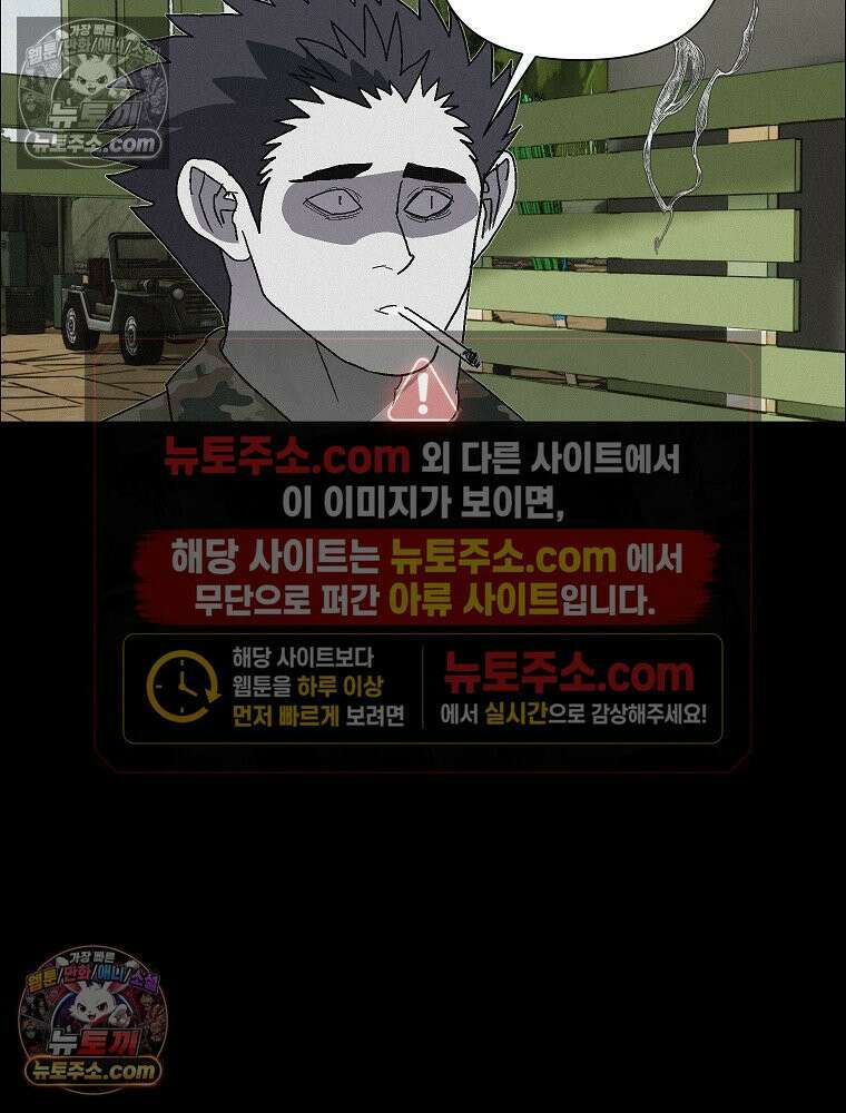 김상사 죽이기 46화 40